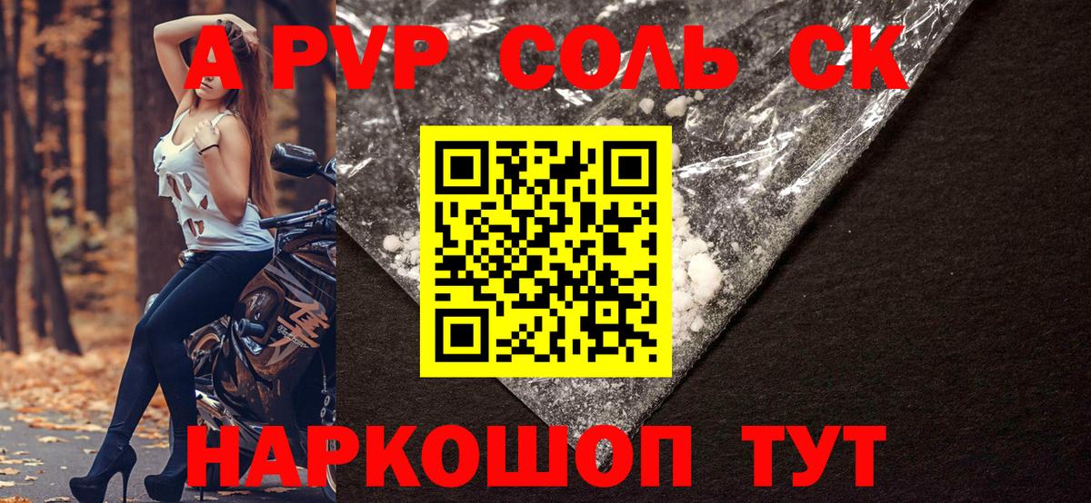 A PVP крисы CK  наркошоп  Нальчик  А ПВП крисы CK  Вход с VPN  Альфа ПВП 