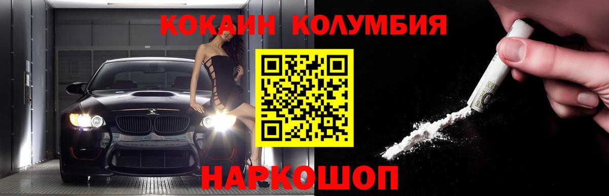 КОКАИН Перу Нальчик