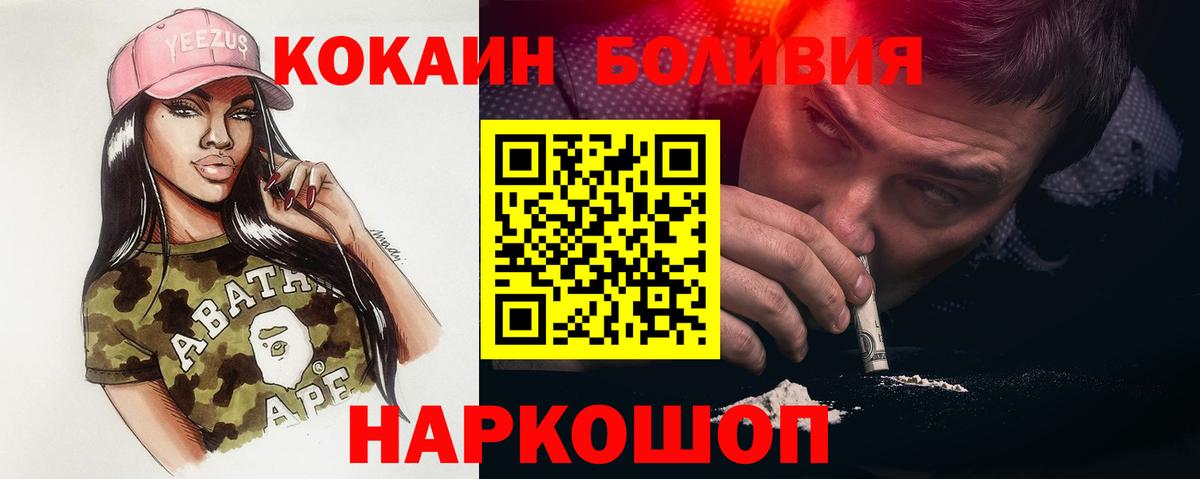 Cocaine FishScale  Cocaine  Вход с VPN  Нальчик  Кокаин Эквадор 
