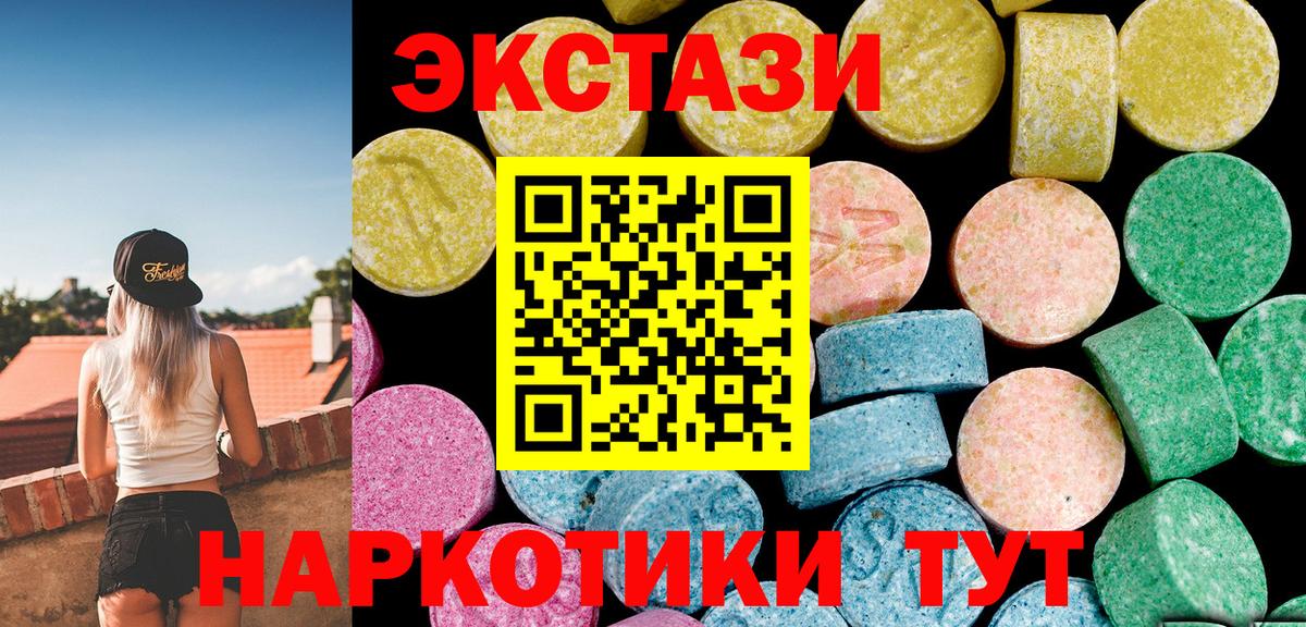 Нальчик  Экстази 250 мг  нарко площадка как зайти  Вход с VPN  закладка 