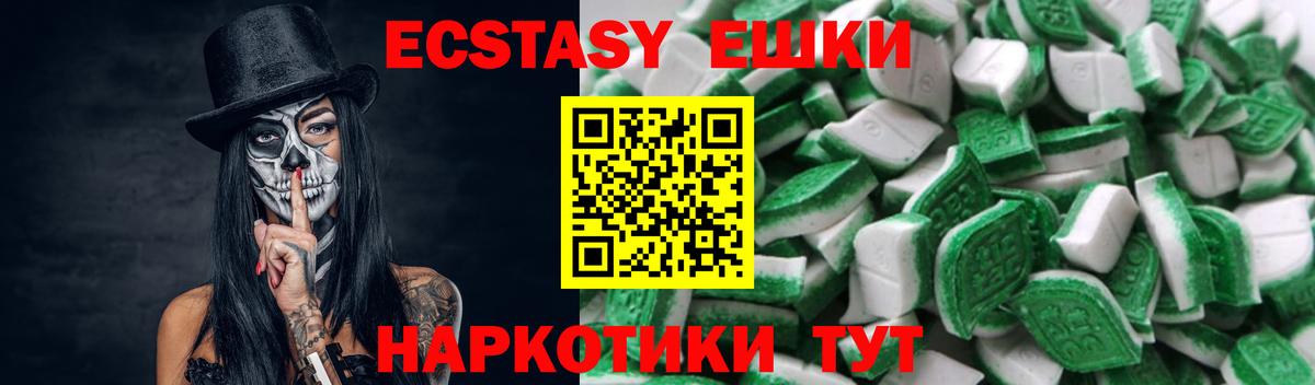 ЭКСТАЗИ XTC Нальчик