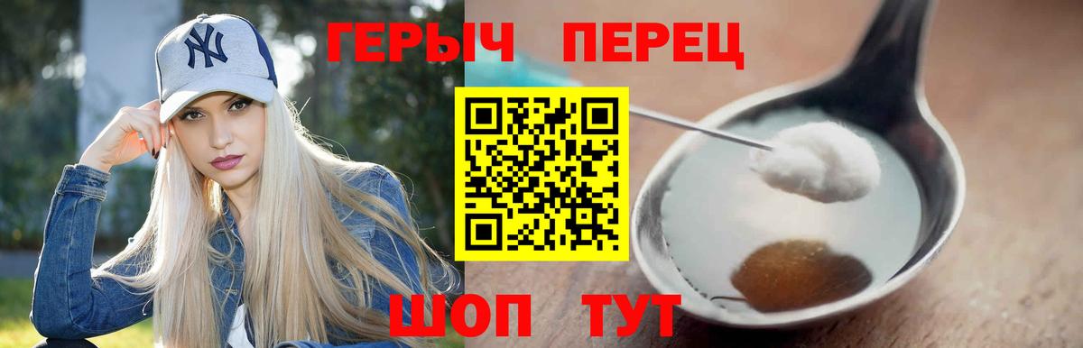 Нальчик  ГЕРОИН гречка  Вход с VPN 