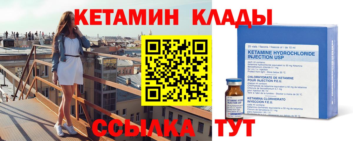 КЕТАМИН ketamine Нальчик