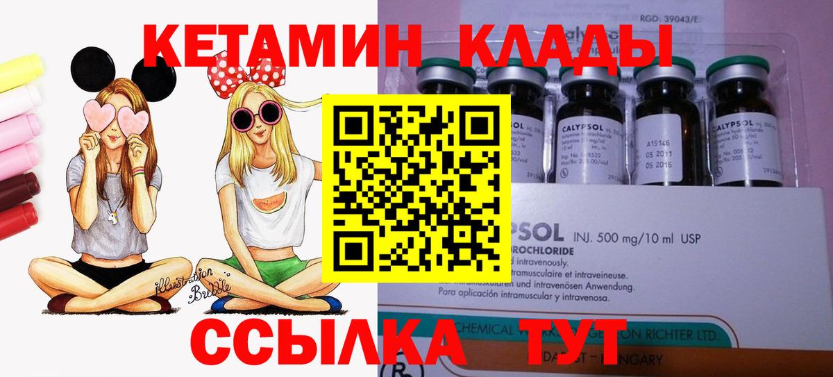 Кетамин ketamine  КЕТАМИН VHQ  Нальчик  Вход с VPN 