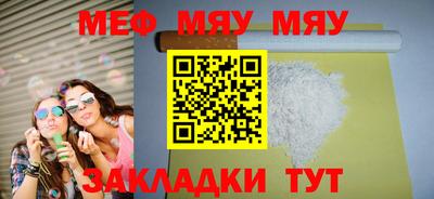 мяу мяу мука Будённовск