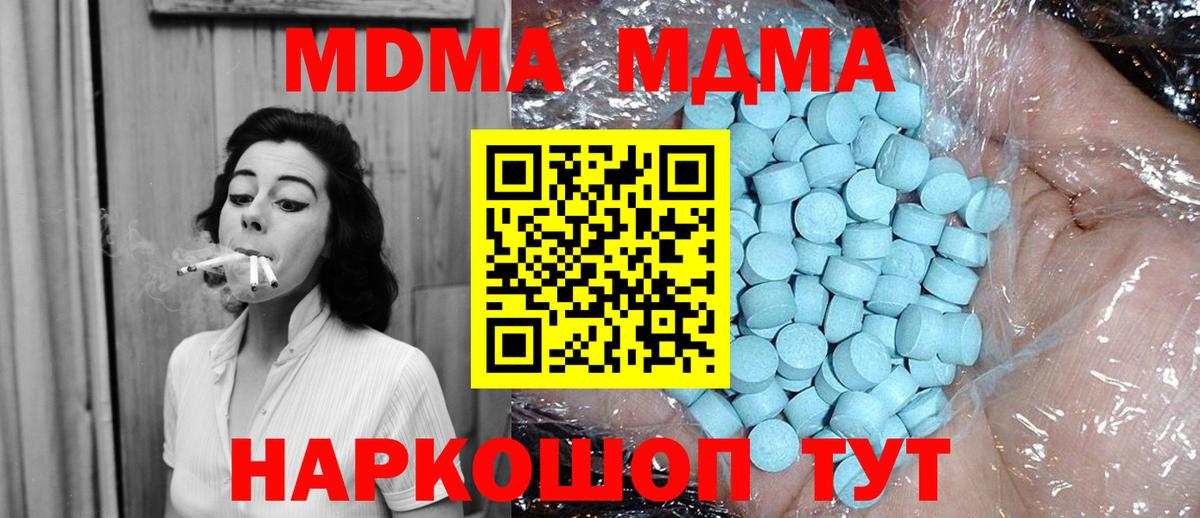 МДМА кристаллы  MDMA кристаллы  Нальчик  Вход с VPN 