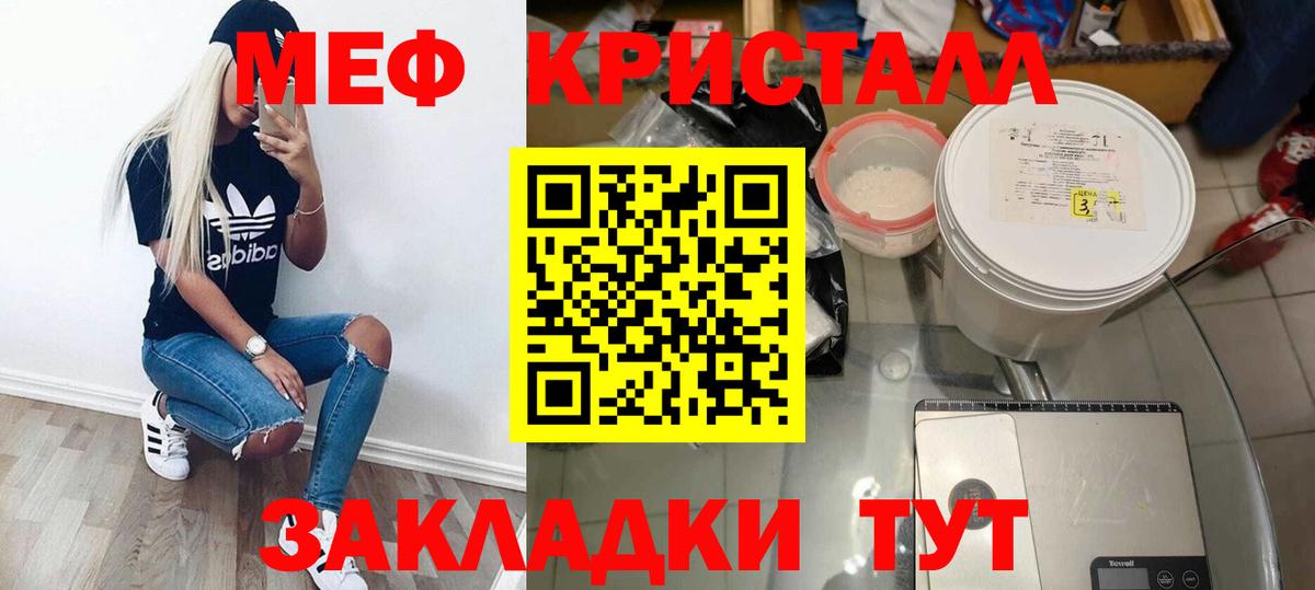 Меф мяу мяу мука Нальчик