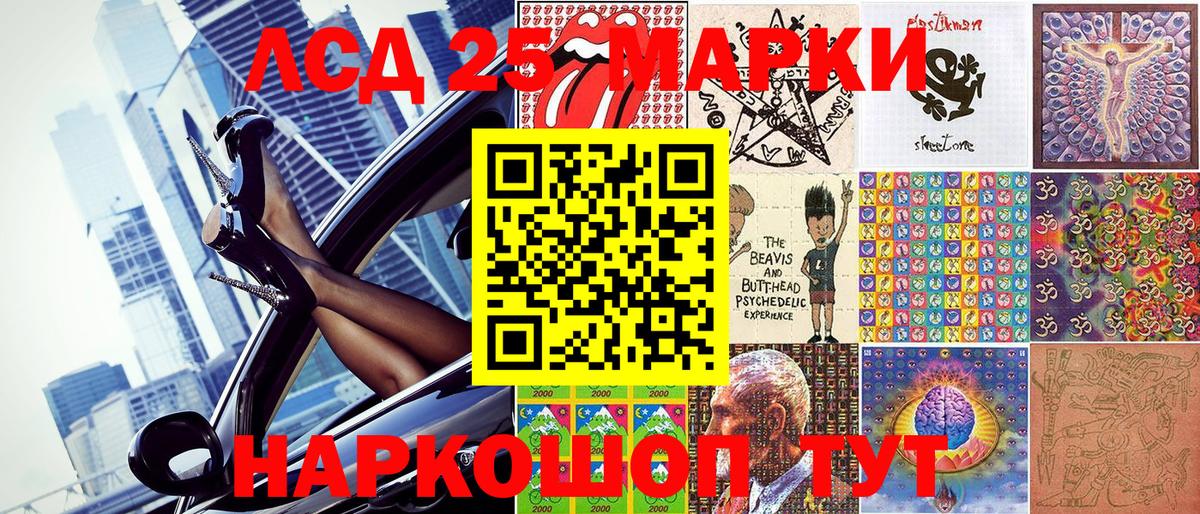 Наркотические марки 1500мкг Нальчик